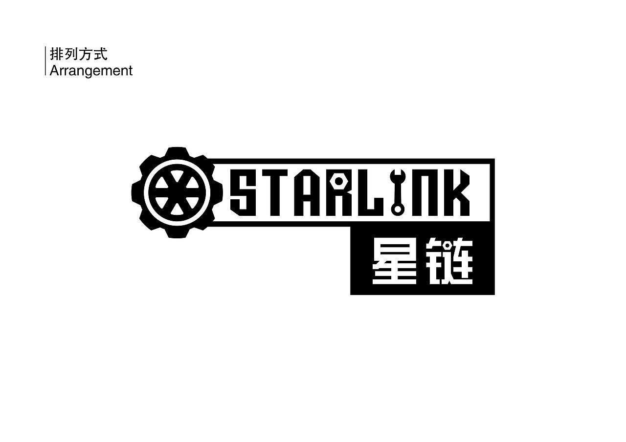 星链logo（图ZMTUyODE0NDY0） - 品牌 - 站酷设计师木木是勺子原创素材 - 站酷ZCOOL