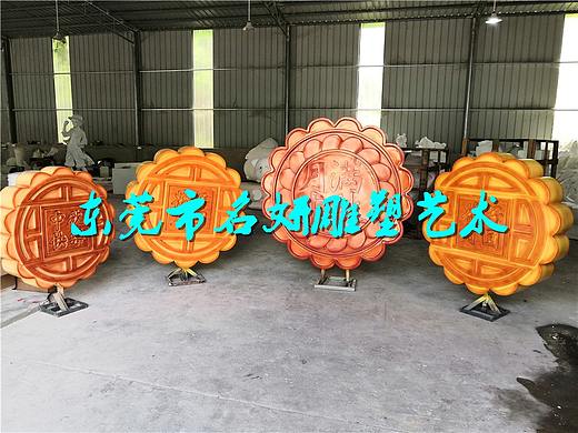 新颖独特异彩纷呈的玻璃钢月饼造型雕塑是中秋特供佳品