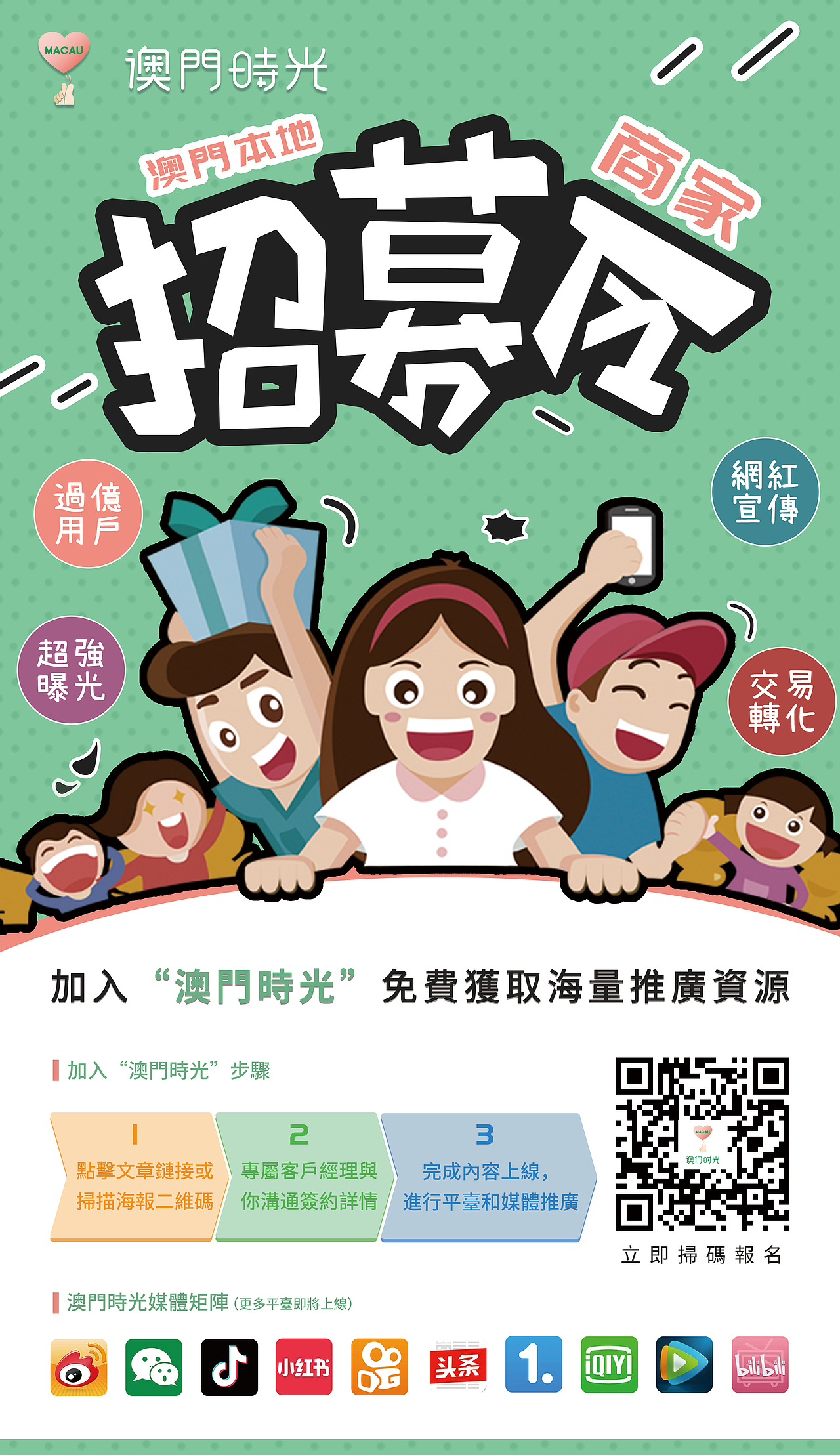 宣传物料（商家招募）（图ZMjI0ODkxNDQ4） - 海报 - 站酷设计师三葵原创素材 - 站酷ZCOOL