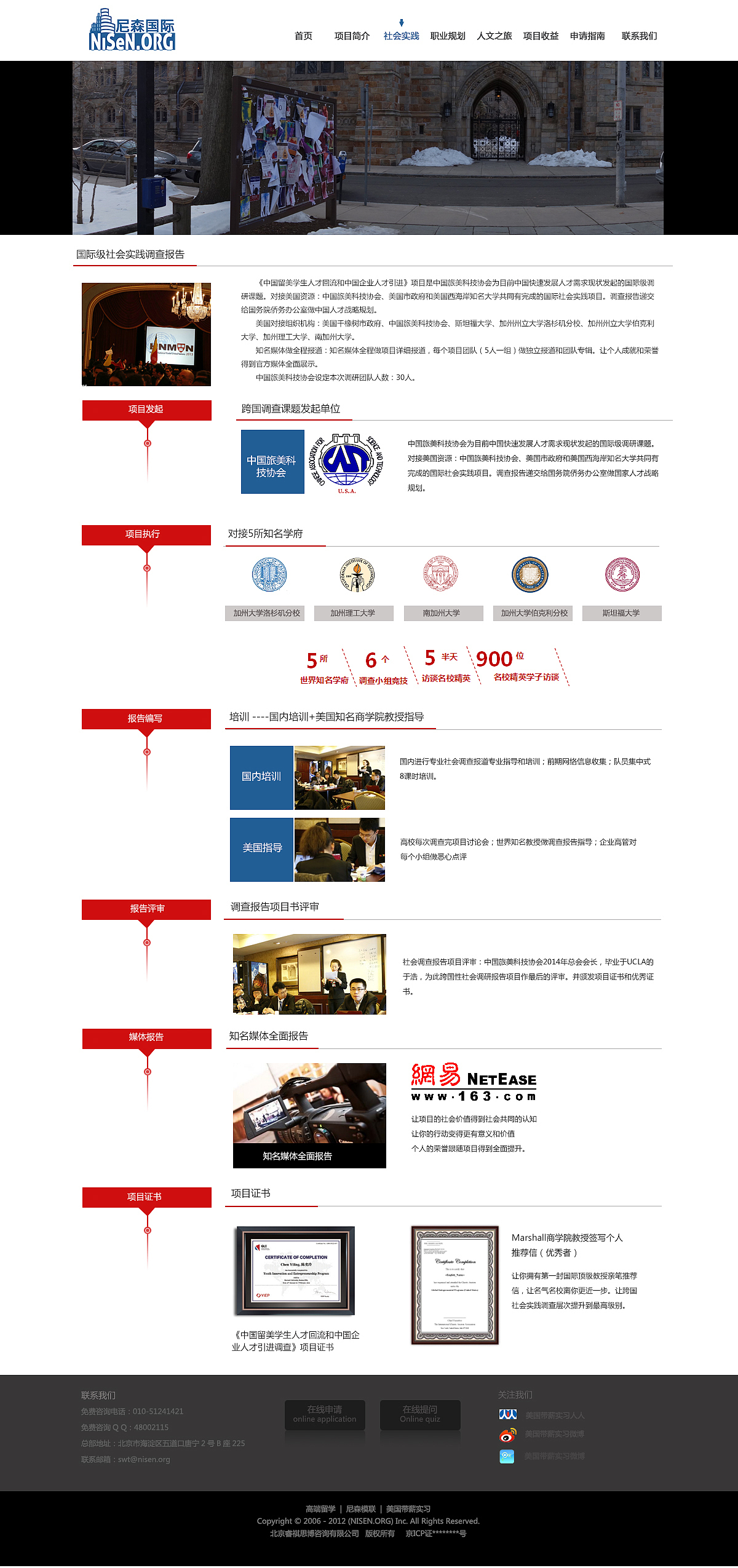 尼森（图ZMTA1NDQyMzI=） - 企业官网 - 站酷设计师yangle100原创素材 - 站酷ZCOOL