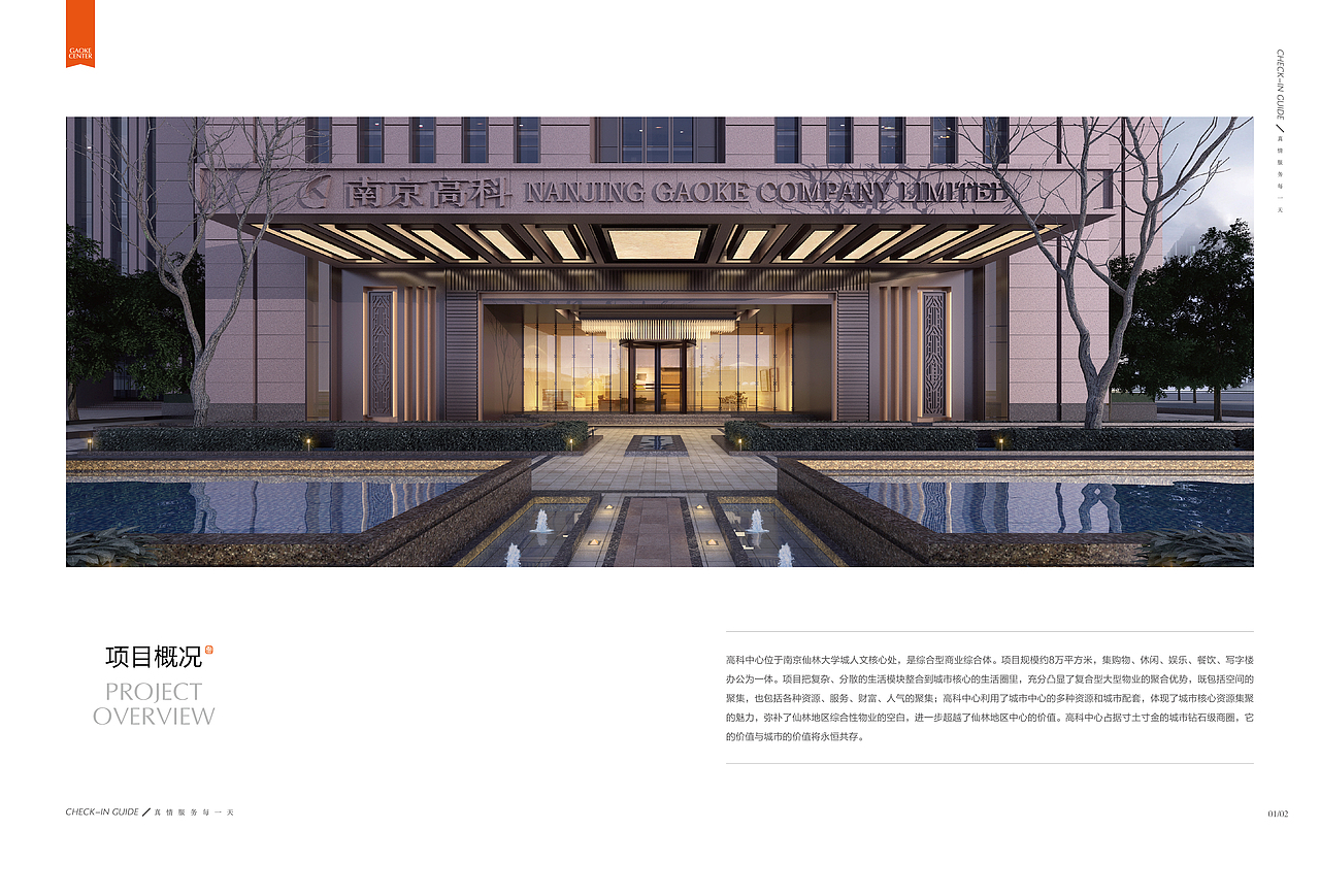 地产物业画册（图ZNTA4MjUzMDA=） - 书籍/画册 - 站酷设计师麦当劳的原创素材 - 站酷ZCOOL