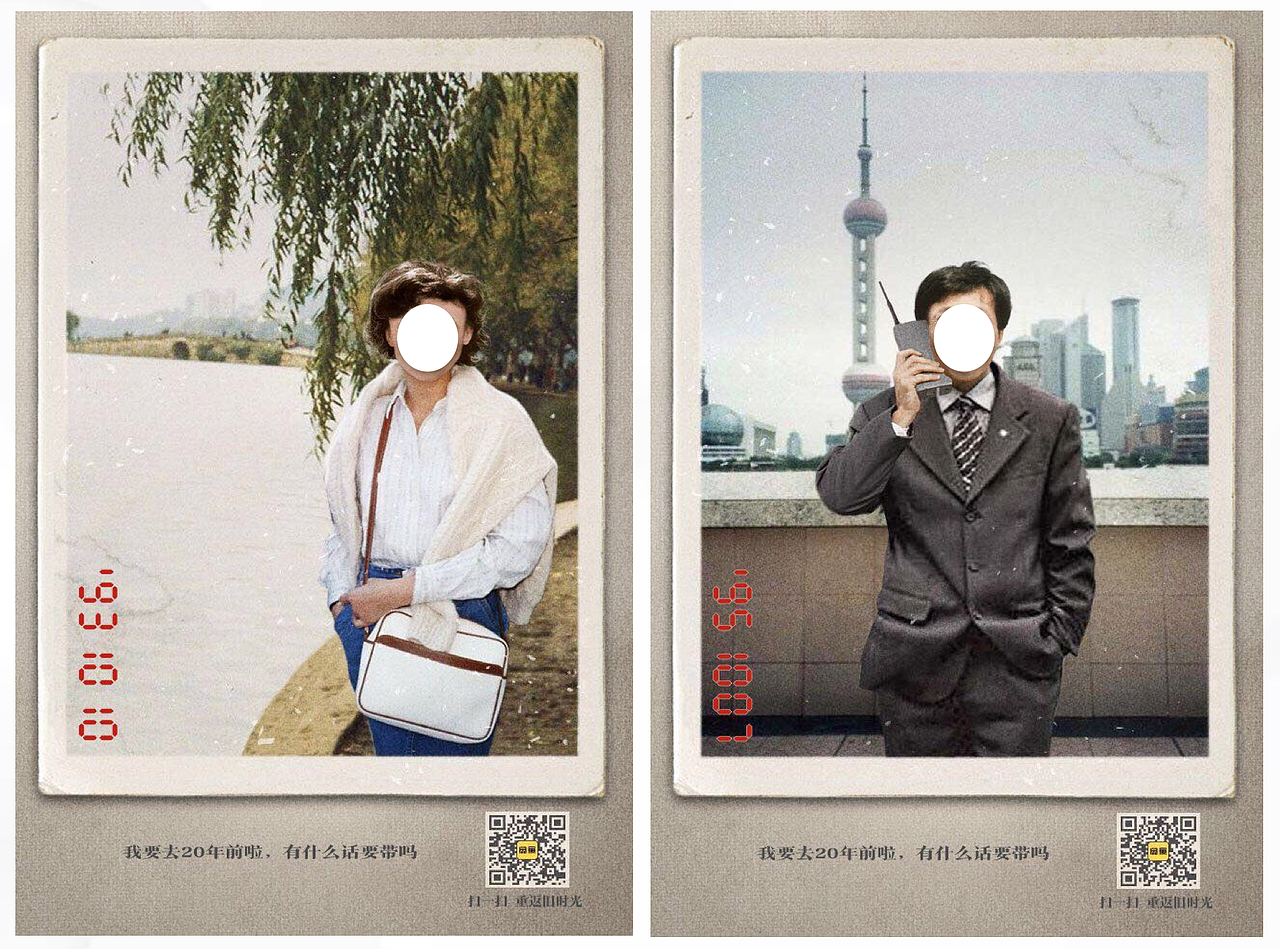 閑魚之時光機H5（圖ZMTAwOTIwODM2） - 品牌 - 站酷設計師星馳廣告原創(chuàng)素材 - 站酷ZCOOL