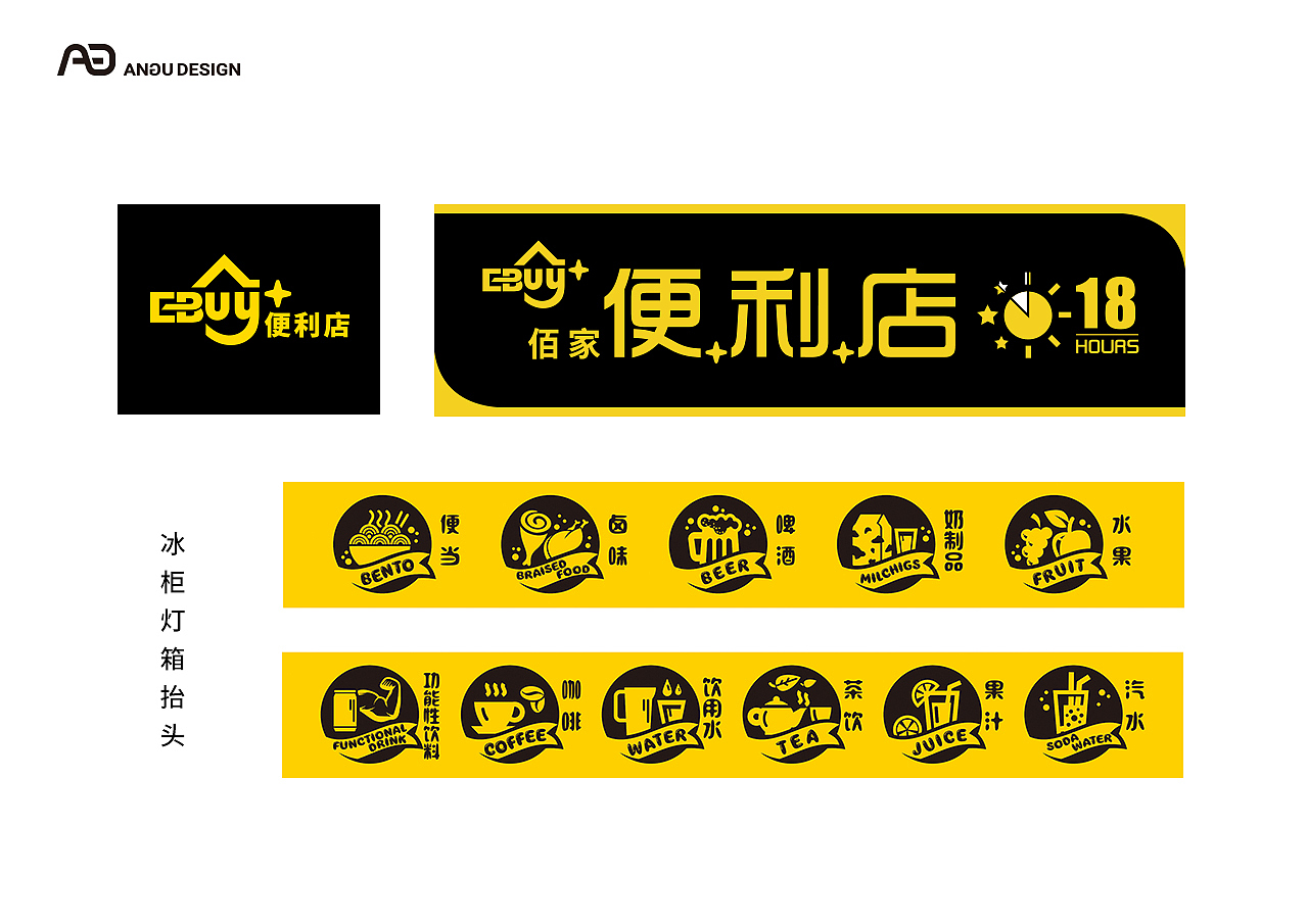 佰家便利店/水吧/有家便利店(分店)【已落地】