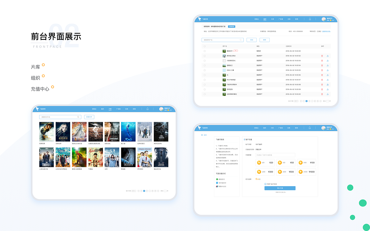 2018-2019项目节选合集（图ZMTgzMzQwODY0） - 其他UI - 站酷设计师时代馨儿原创素材 - 站酷ZCOOL