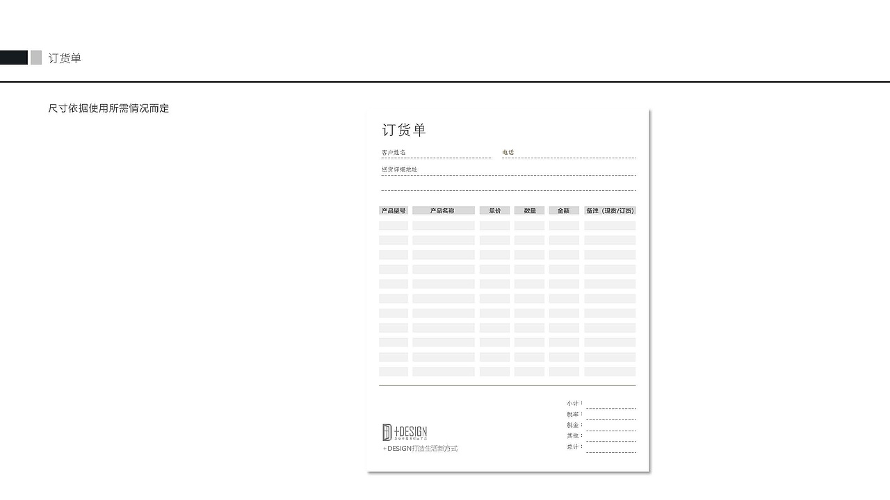 企业视觉设计系统