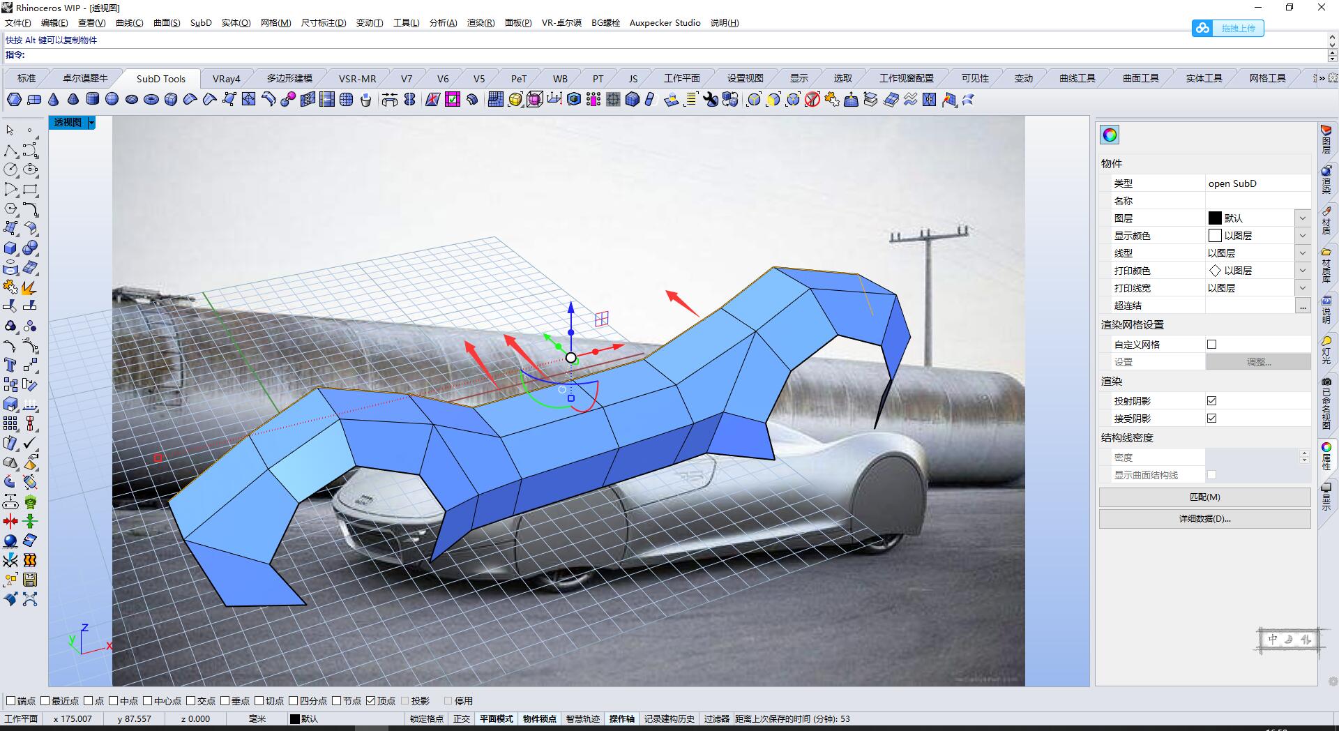 rhino犀牛subd奥迪概念车建模