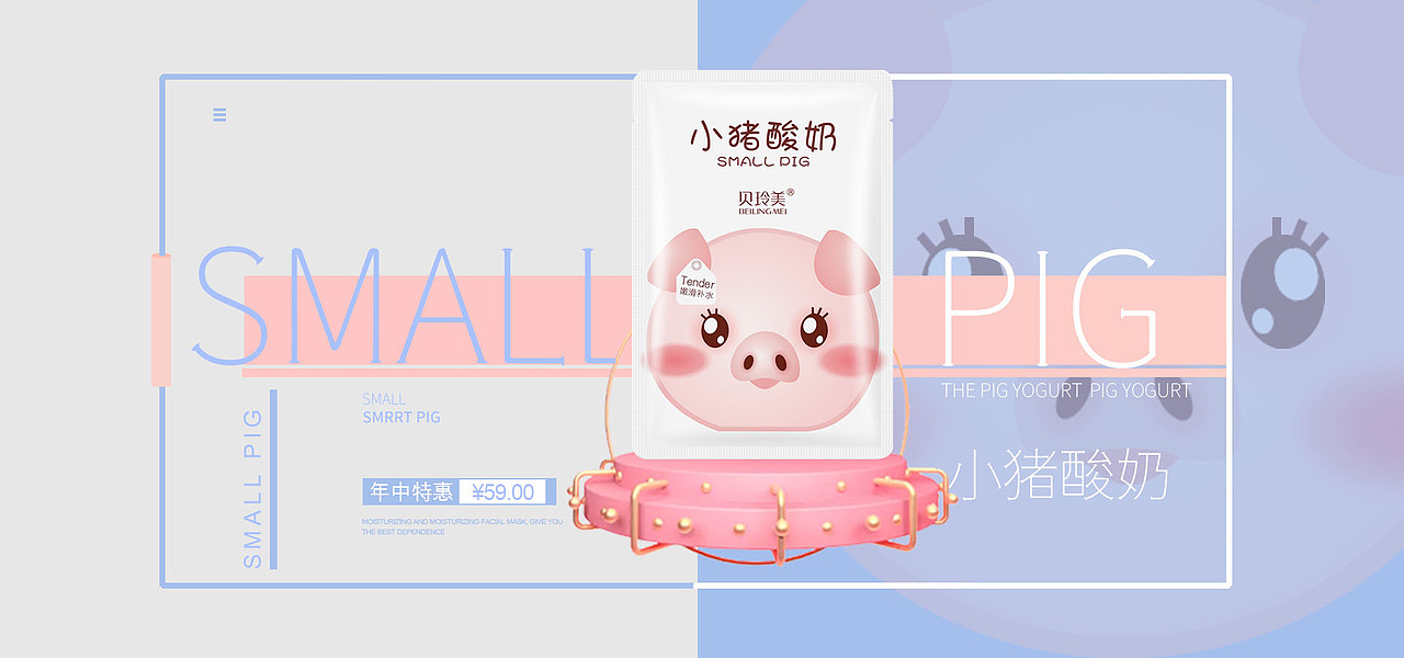 美妆banner（图ZMjY3Mjg3NDI4） - 电商 - 站酷设计师小元爱设计biubiu原创素材 - 站酷ZCOOL