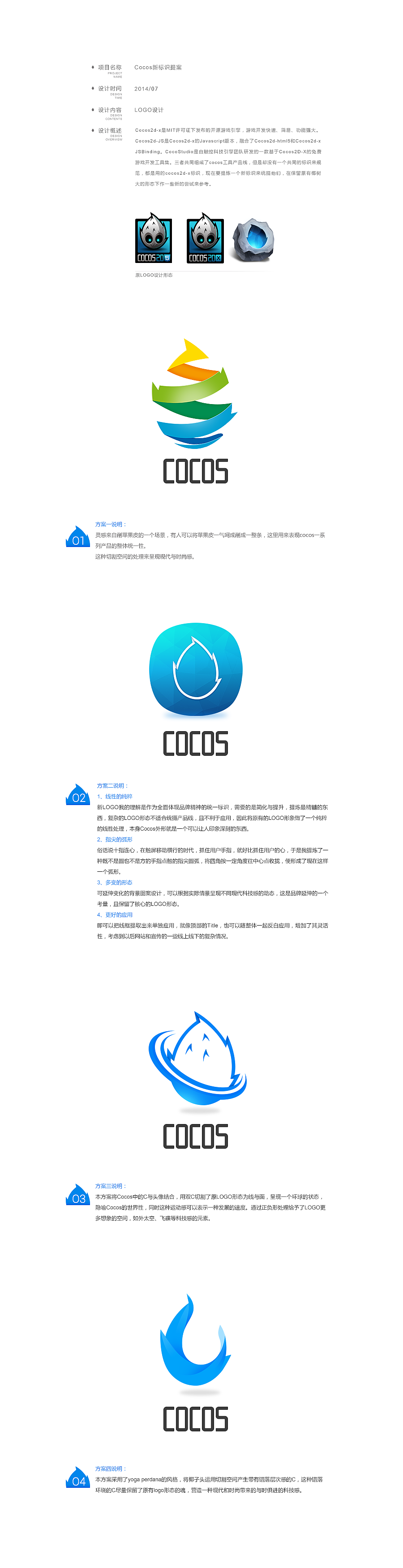 COCOS的那些事儿