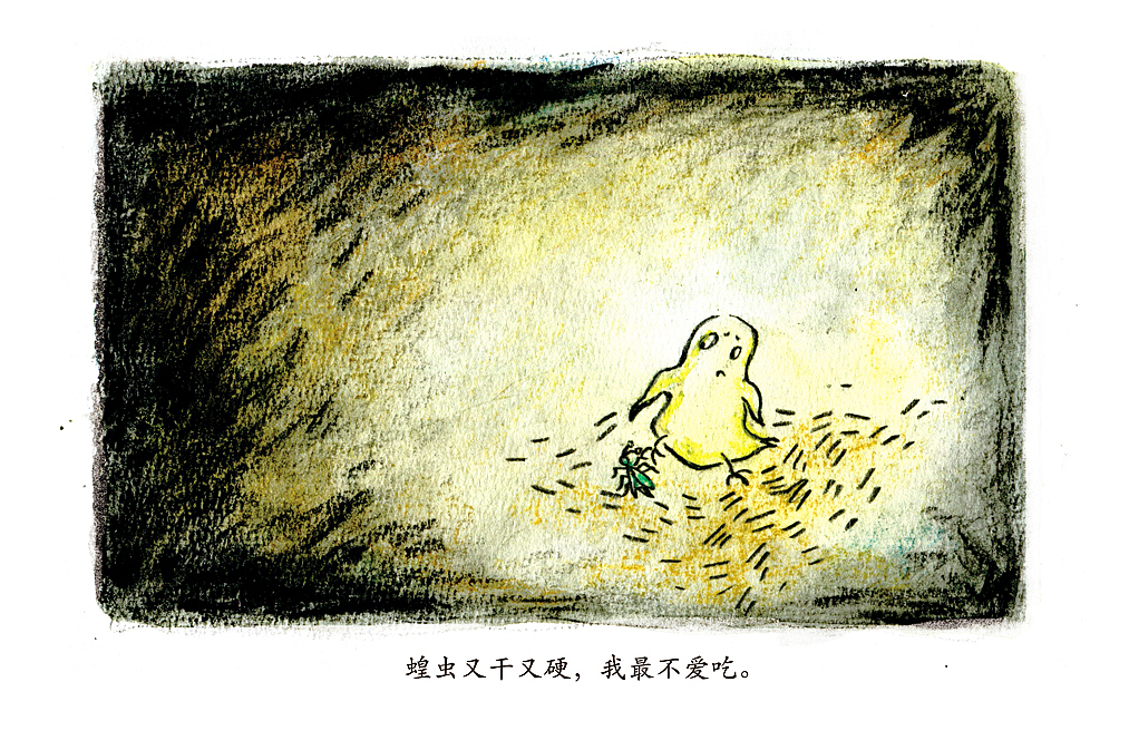 真不可思议！（图ZNDY5NDk3MTY=） - 绘本 - 站酷设计师安心队长原创素材 - 站酷ZCOOL