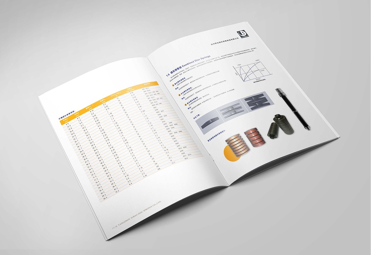 扬州聚宝蝶形弹簧公司企业简介宣传画册设计5