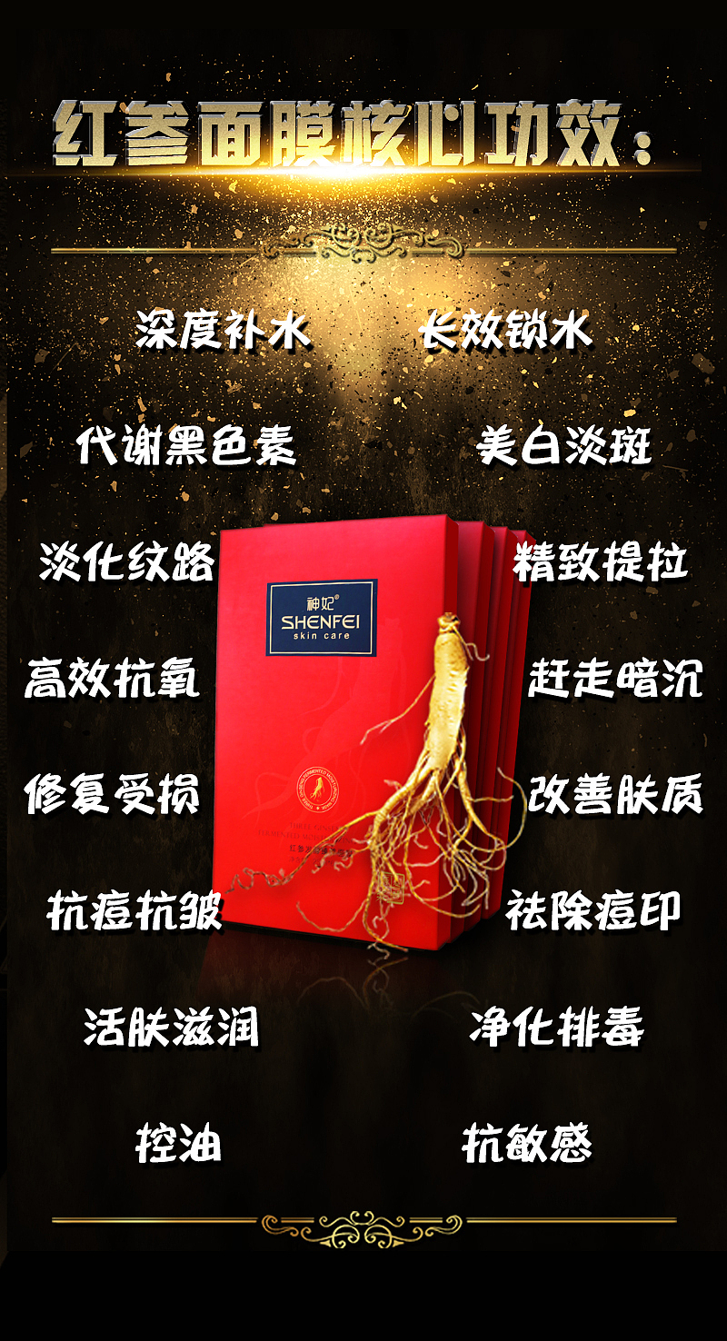 商品详情页化妆品介绍详情公众号推送文章（图ZNzI1MTQyMjg=） - 海报 - 站酷设计师maomiyouzhi原创素材 - 站酷ZCOOL