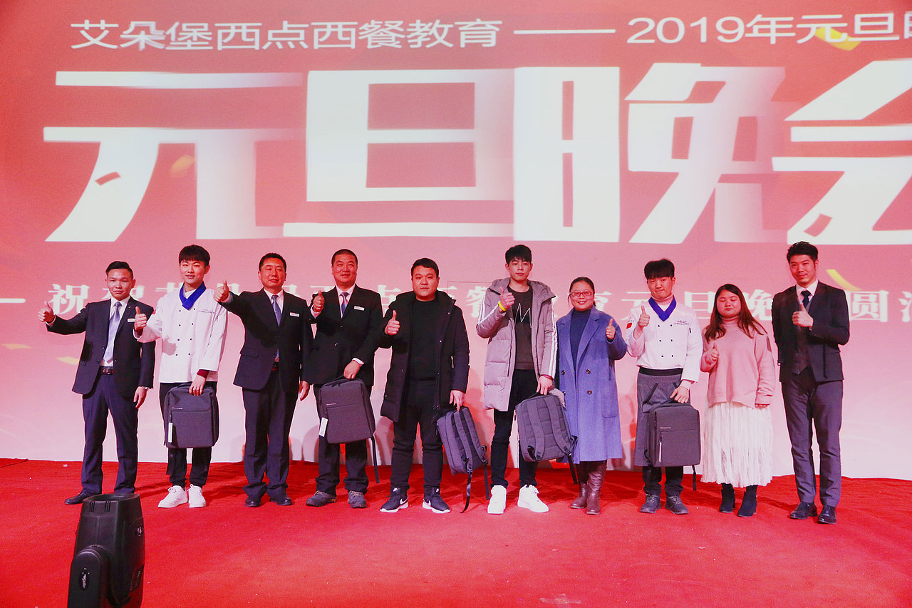 郑州艾朵堡西点西餐教育元旦晚会