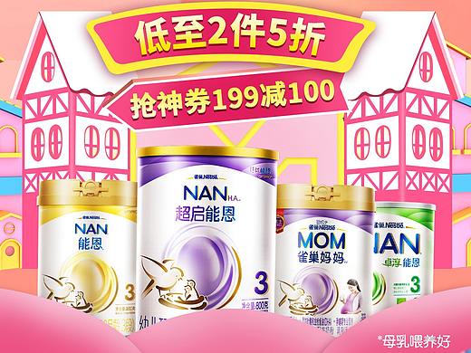 周五瘋狂購(gòu)（個(gè)人主頁(yè)-ZMzcwMjM3ODg=） - 電商 - 站酷設(shè)計(jì)師DY大俞原創(chuàng)素材 - 站酷ZCOOL