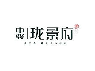 中骏珑景府1