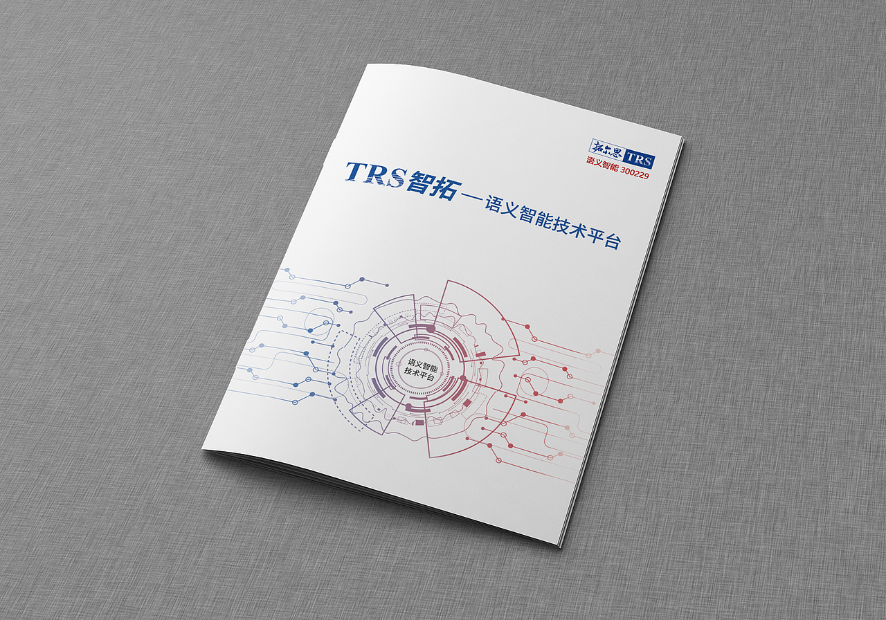 企业-产品画册
