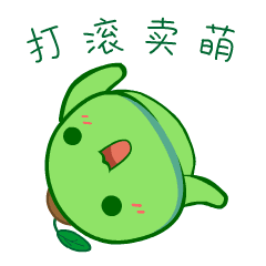 [微信表情] 豆芽菜4（图ZMjE3Mjg3Nzg0） - 网络表情 - 站酷设计师胖瓜酱原创素材 - 站酷ZCOOL