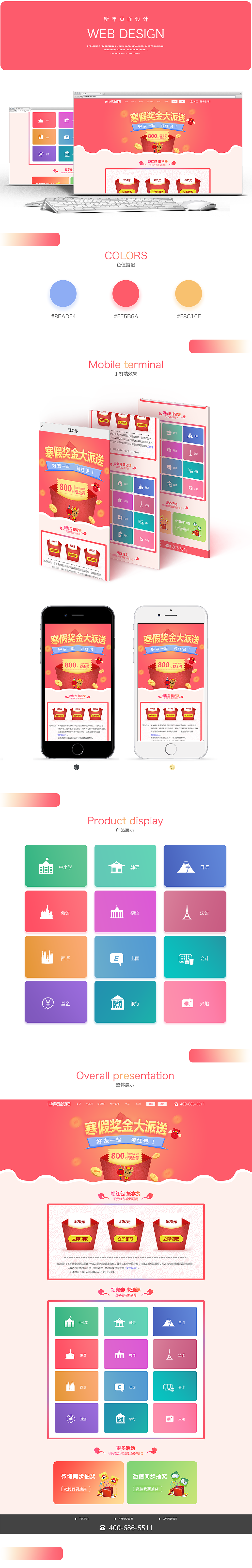 春节优惠券红包（图ZNzA5NzM4MjQ=） - 企业官网 - 站酷设计师WEIYANG一未央坊原创素材 - 站酷ZCOOL