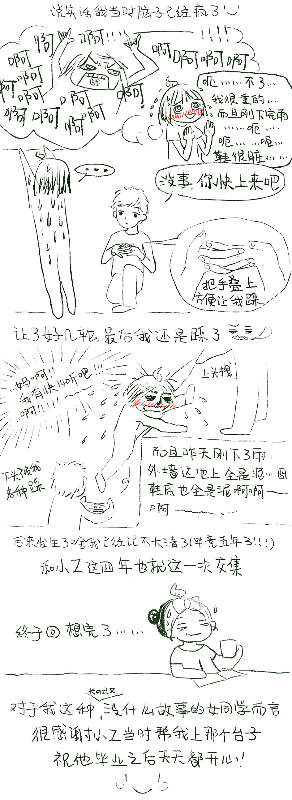 善良的小Z同学（图ZODA0MDIwMDA=） - 短篇/格漫 - 站酷设计师鸡翅小熊原创素材 - 站酷ZCOOL