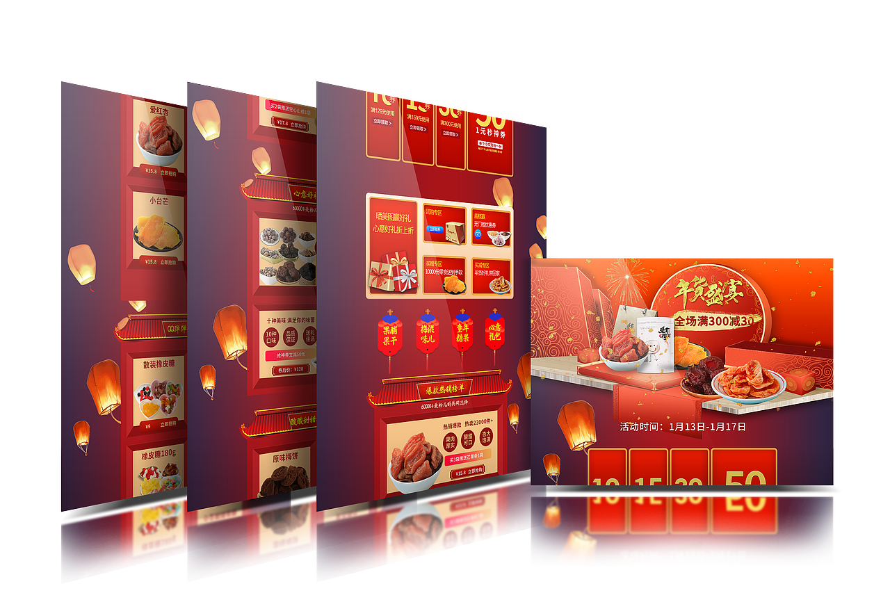 店铺首页（图ZMTUzNDUwMzQ0） - 电商 - 站酷设计师竹子菇凉原创素材 - 站酷ZCOOL