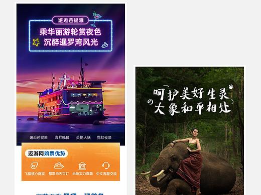 旅游詳情頁（個(gè)人主頁-ZNDAyMjM5Mjg=） - 電商 - 站酷設(shè)計(jì)師冒泡泡的咕嚕原創(chuàng)素材 - 站酷ZCOOL