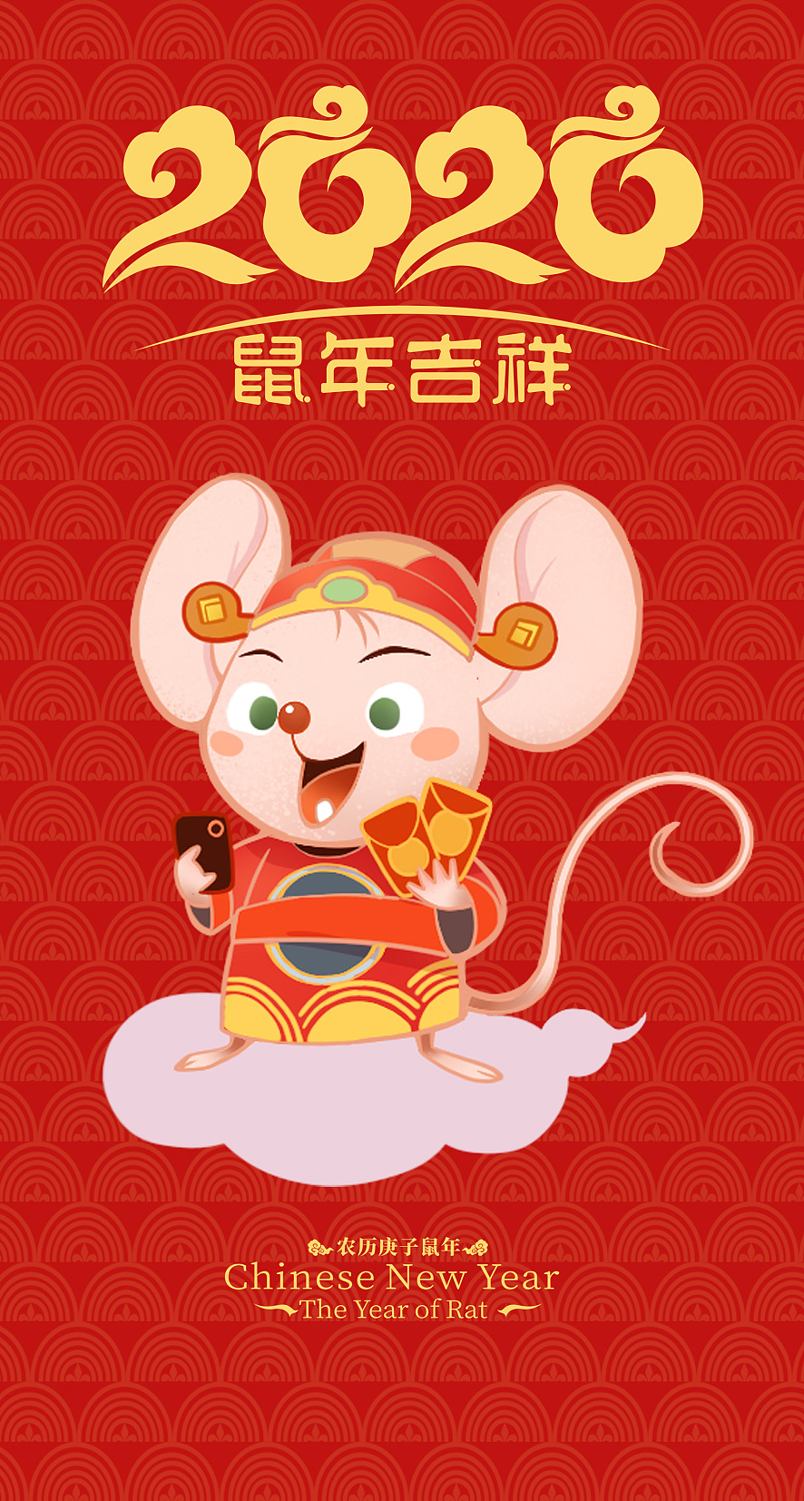 鼠年吉祥物——《招财和进宝》