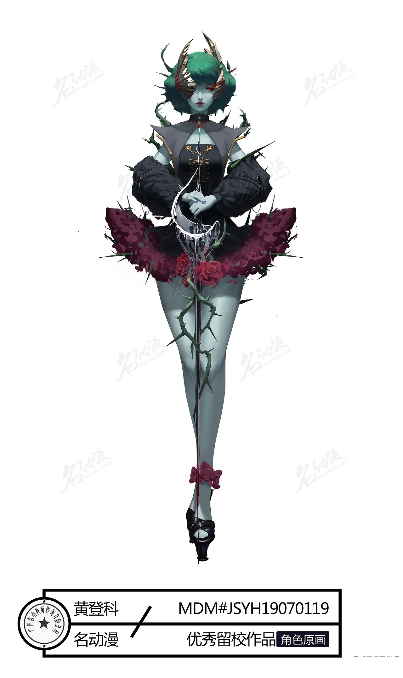 玫瑰短裙荆棘女妖