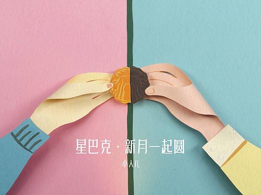 中秋定格广告／星巴克.新月一起圆