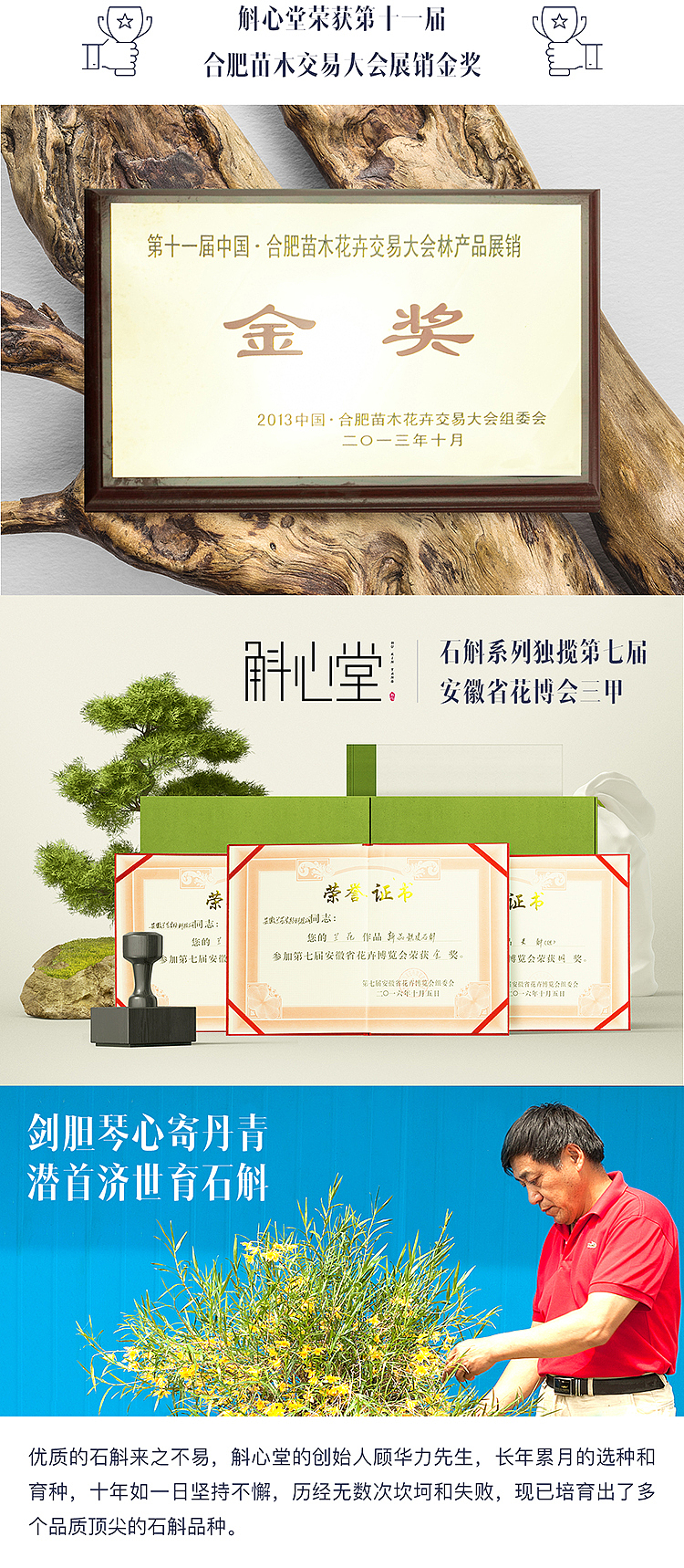 斛心堂产品详情页（图ZODkzOTU5MjA=） - 电商 - 站酷设计师vivi122原创素材 - 站酷ZCOOL