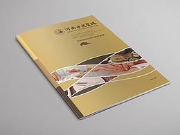 医疗