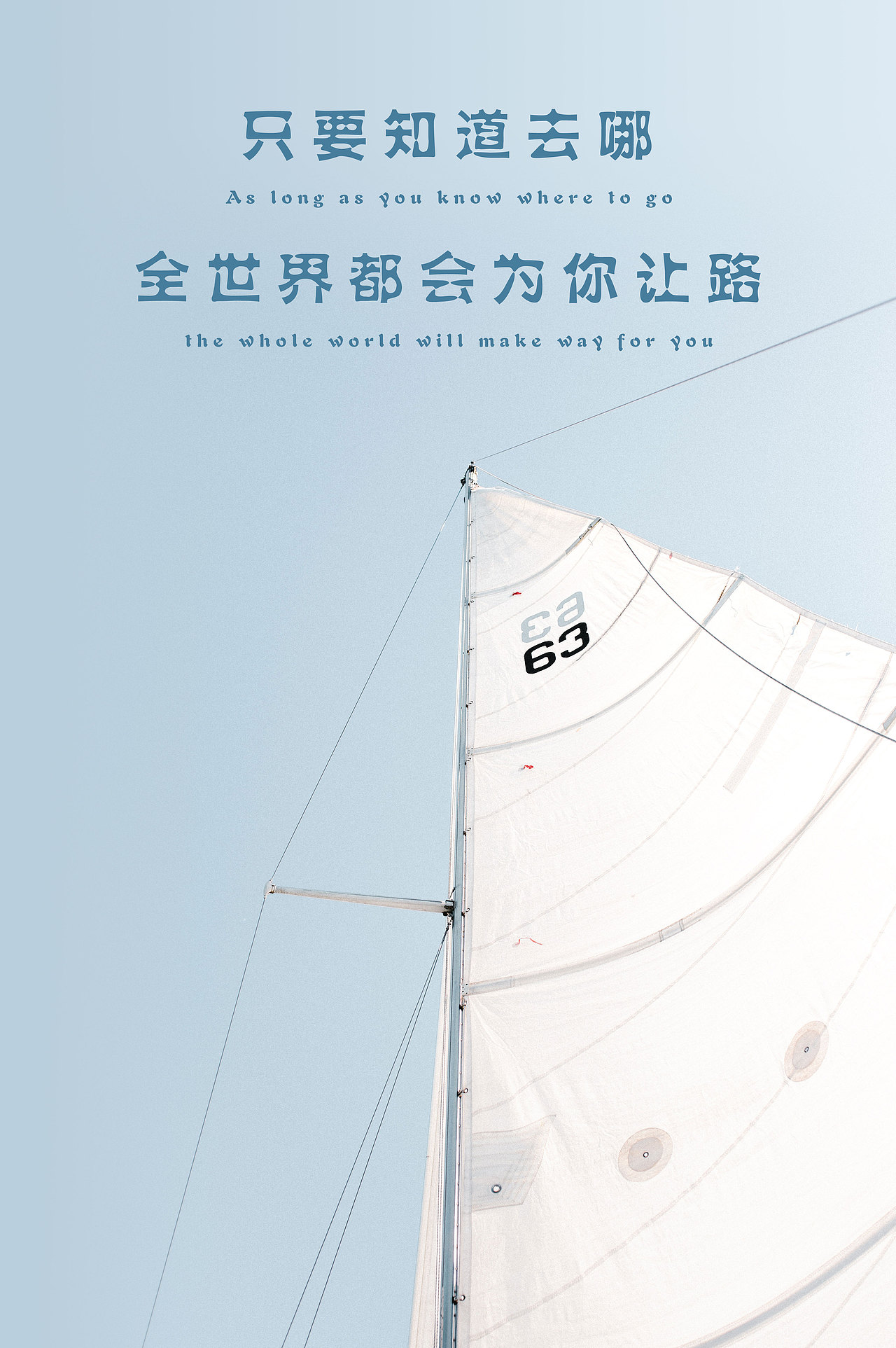 正能量励志海报