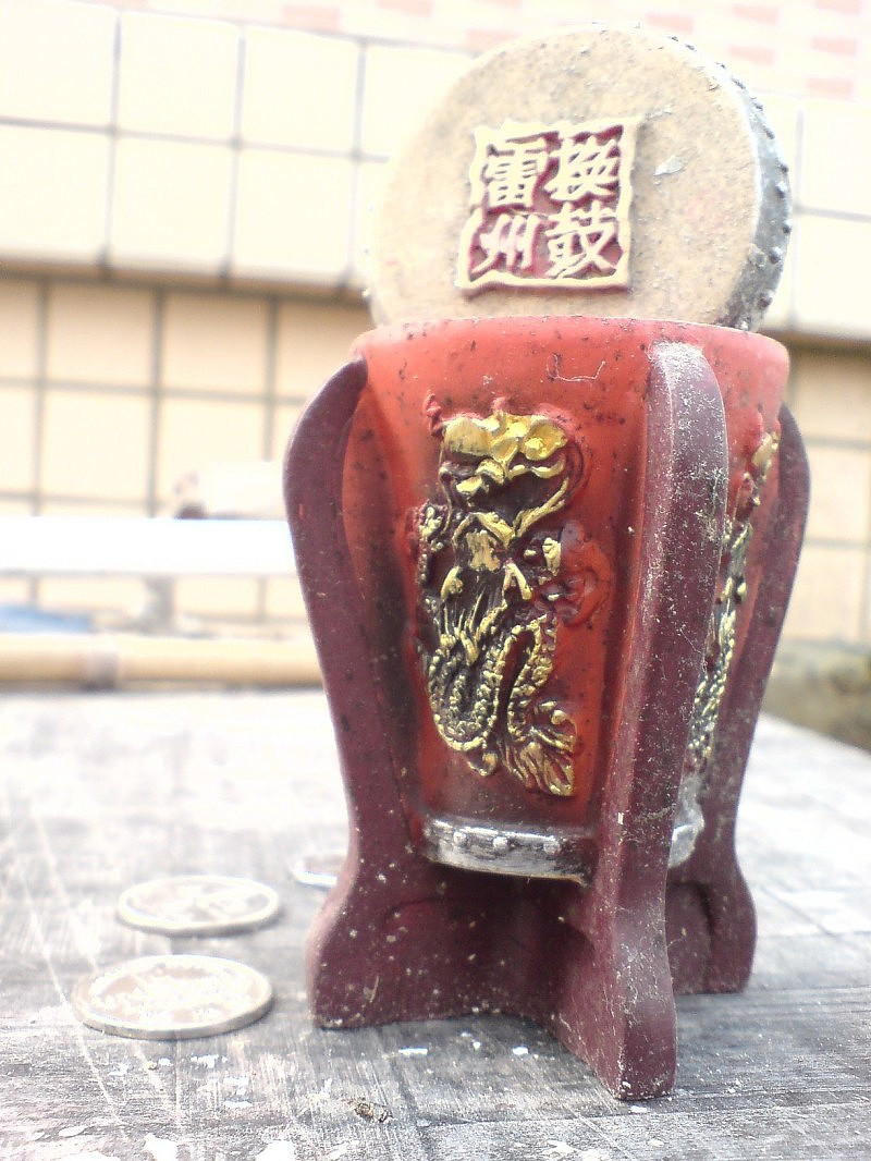 茂德公鼓城“雷州换鼓”系列文创产品