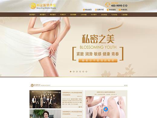 邦定医学美容-官网
