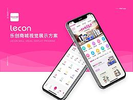 樂創(chuàng)商城app-給甲方做的一款app設(shè)計