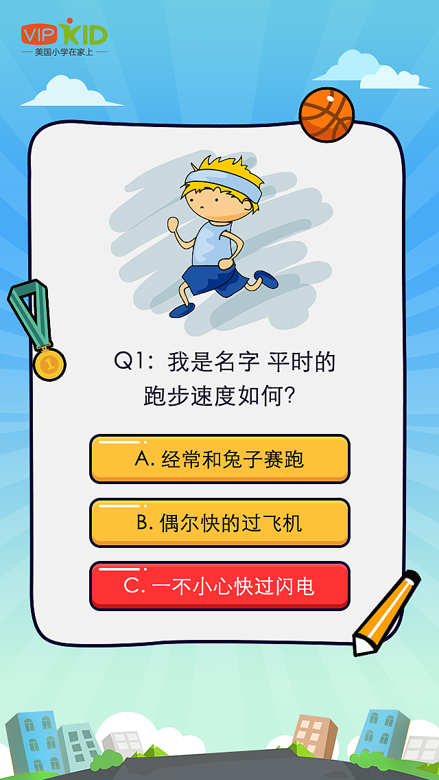 第一次设计H5（奥运宝宝测试）