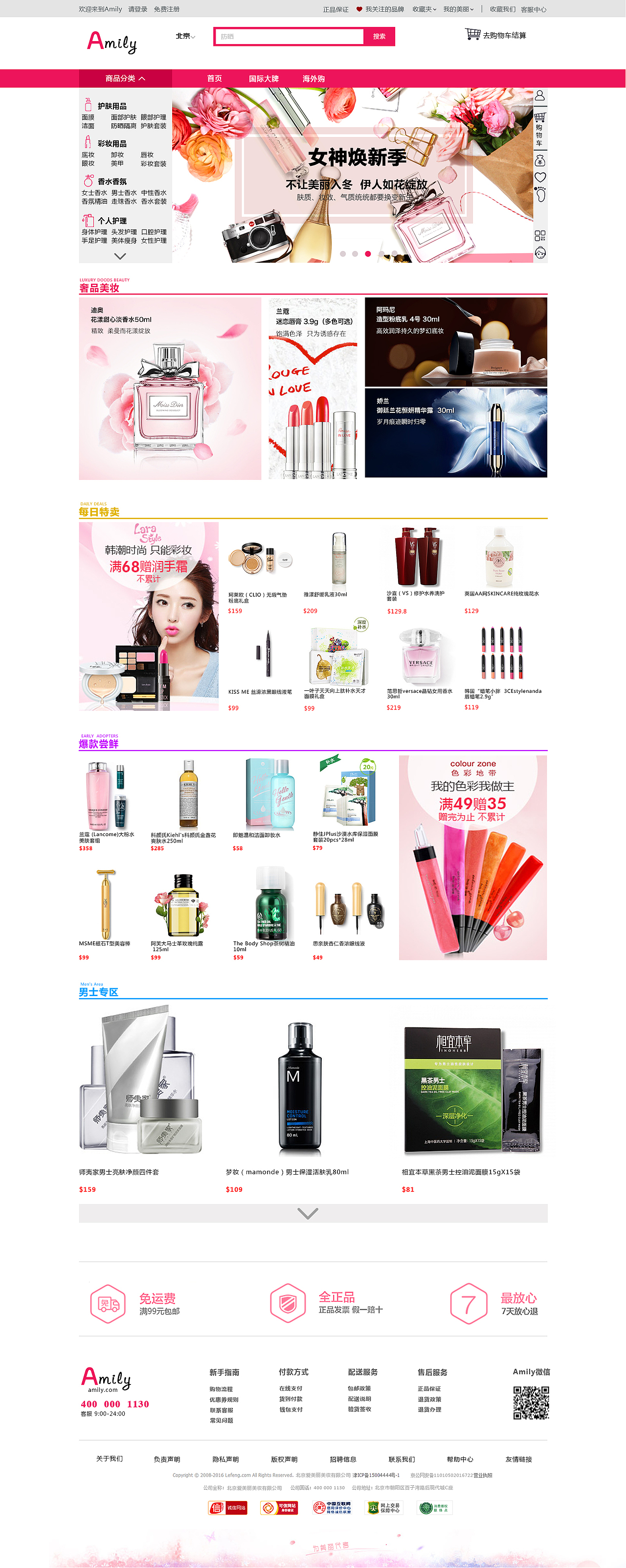 门户网站-美妆（图ZNjA5MDkzNTY=） - 门户网站 - 站酷设计师沐沐设计原创素材 - 站酷ZCOOL