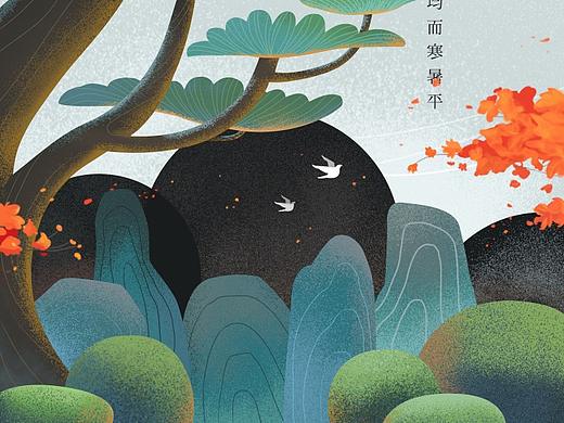 秋分