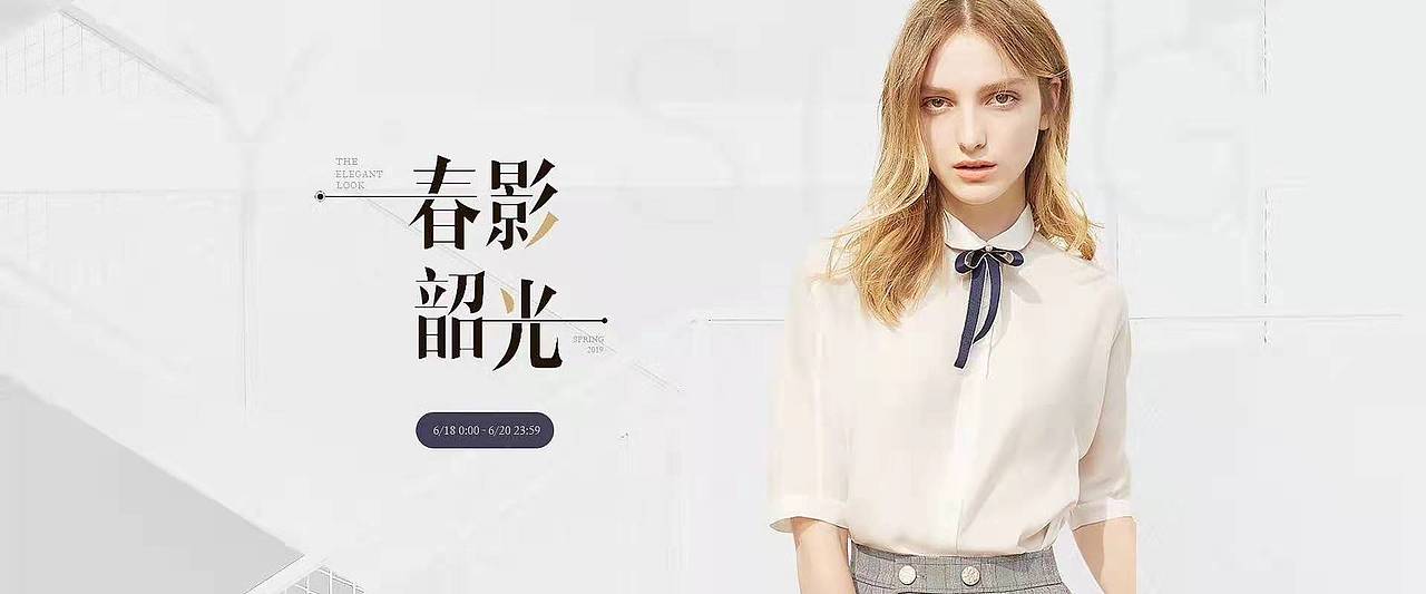 女装宣传banner-新姿入夏（图ZMTcwNzg5NDY0） - 运营设计 - 站酷设计师卿东求原创素材 - 站酷ZCOOL