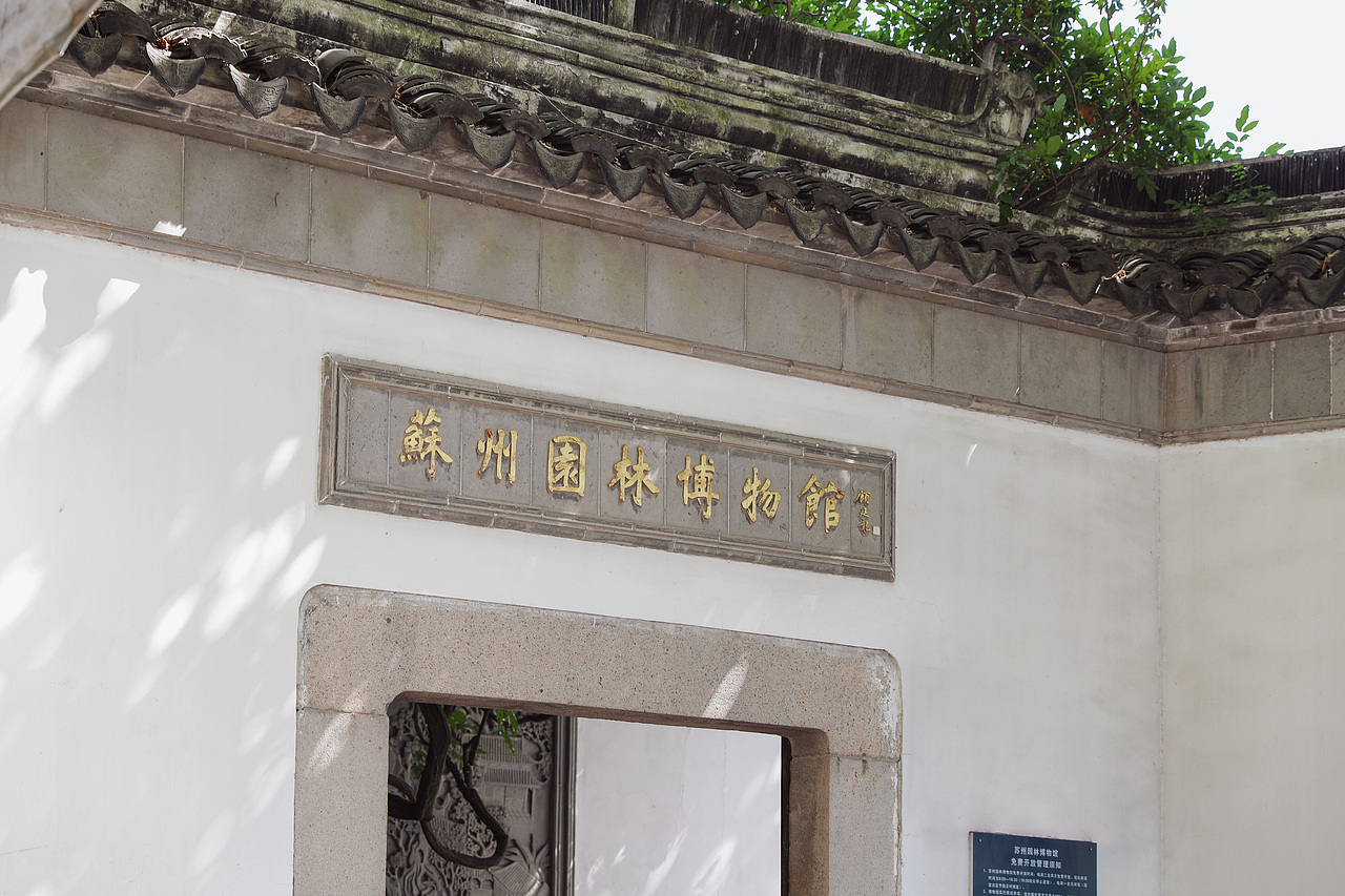 苏州园林·游记（图ZMTc1MTc3OTMy） - 风光摄影 - 站酷设计师一串白团子原创素材 - 站酷ZCOOL