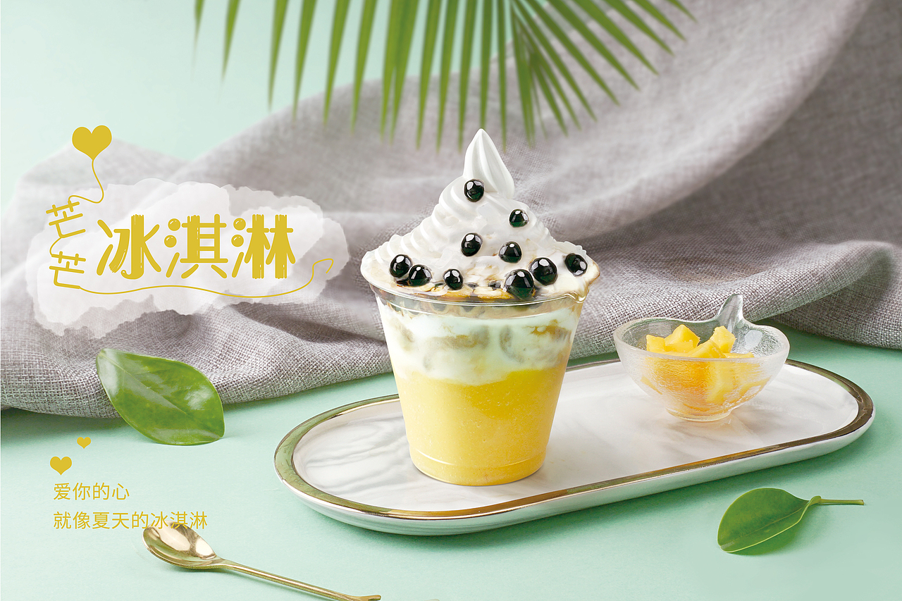 水果茶（图ZMjA0MzQ3NDI0） - 其他平面 - 站酷设计师1颗大柚子a原创素材 - 站酷ZCOOL