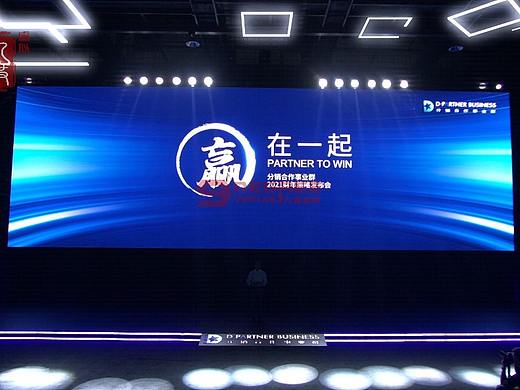 九度虚拟AR线上发布会直播，异地会议互动直播
