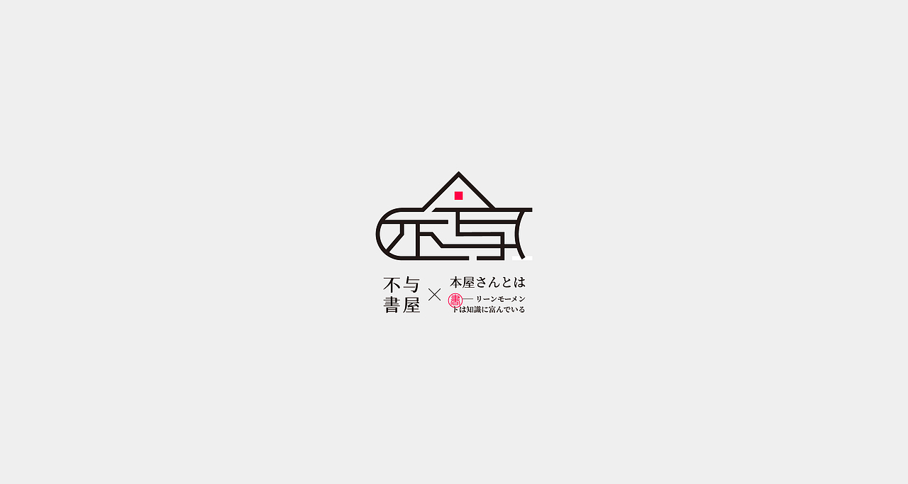 2021年度 LOGO年终总结 × 狂人Design