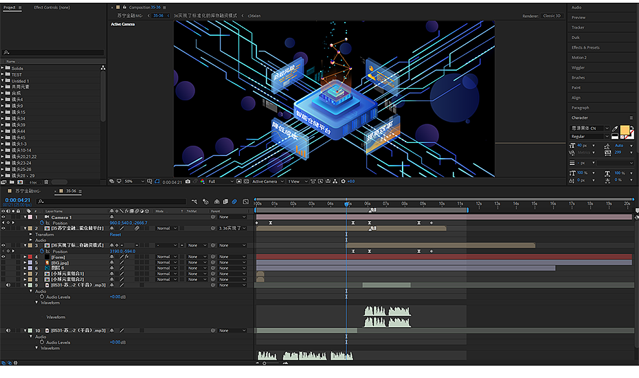 苏宁金融发布会MG动画