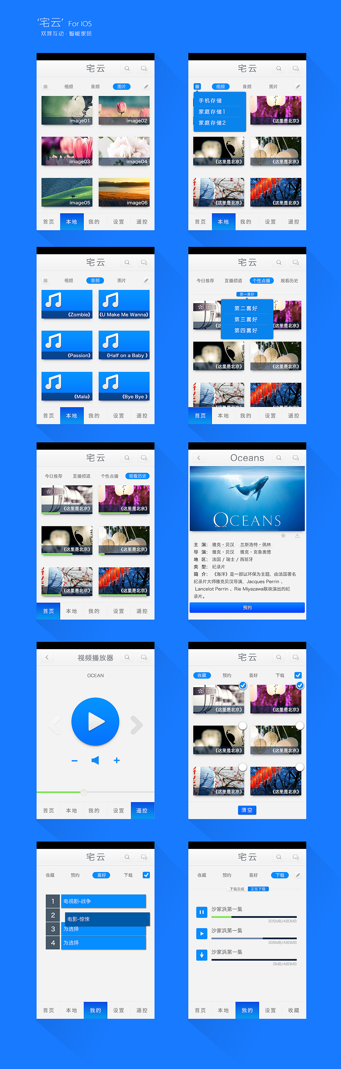 12-14 界面整理（图ZMTM5NDEwMDg=） - APP界面 - 站酷设计师阿po原创素材 - 站酷ZCOOL