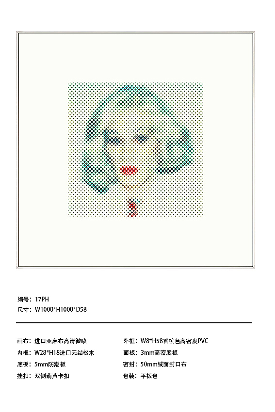 #装饰画##实物画#软装配饰#整体搭配##点阵##高清素材#