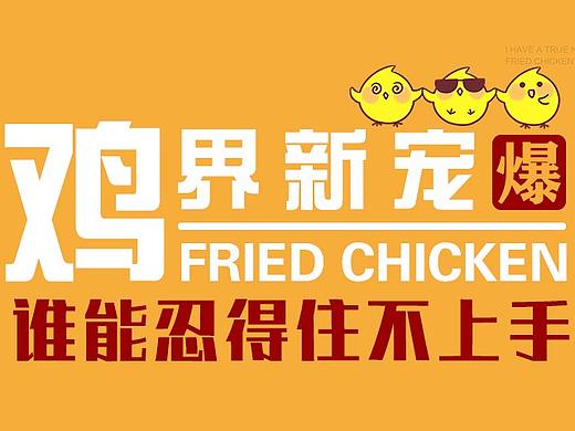 【鸡功夫】外卖海报及套餐图