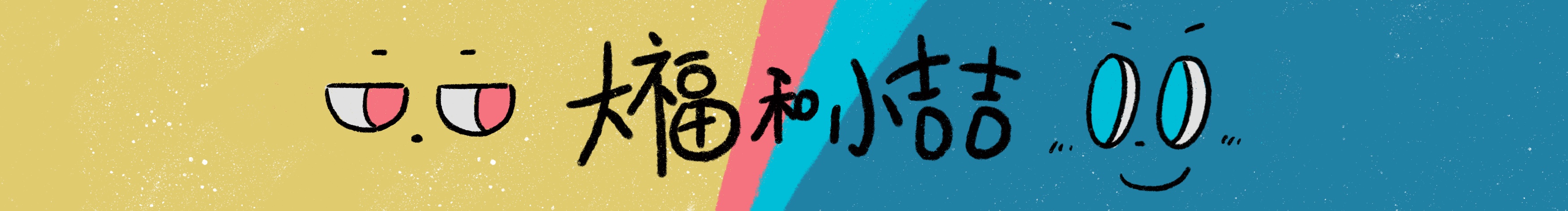 亿星步的个人主页（封面预览） - 主页封面设置 - 站酷设计师亿星步原创素材 - 站酷ZCOOL