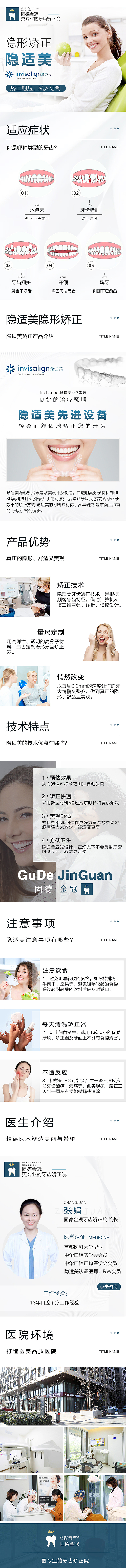 口腔医院产品包装（图ZMjM2MzkwODMy） - 其他平面 - 站酷设计师医美漂漂原创素材 - 站酷ZCOOL