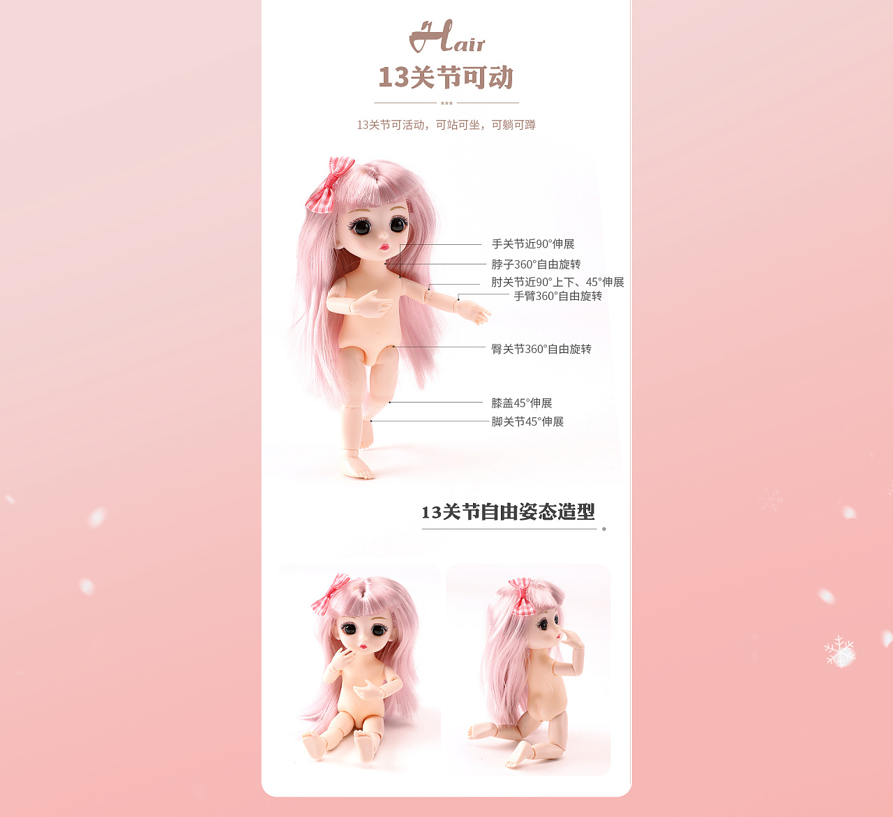 梦幻芭比娃娃详情页