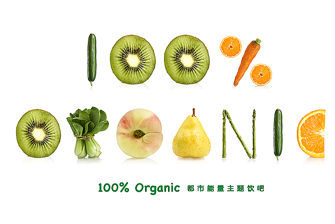 YEAH!GO! 鲜果蔬水吧-品牌重新定义!都市能量主题饮吧(图ZMTk3MzYzNzI=) - 品牌 - 站酷设计师蚁创品牌原创素材 - 站酷ZCOOL
