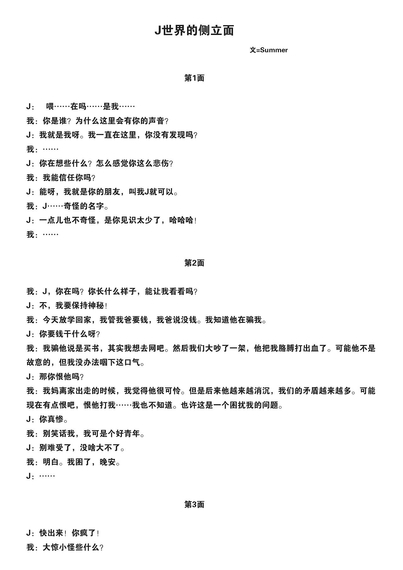 “窒息微观”系列五号试验作品——《J世界的侧立面》(图ZMTAyMTUxMzEy) - 绘画 - 站酷设计师傅淳强画者之旅原创素材 - 站酷ZCOOL
